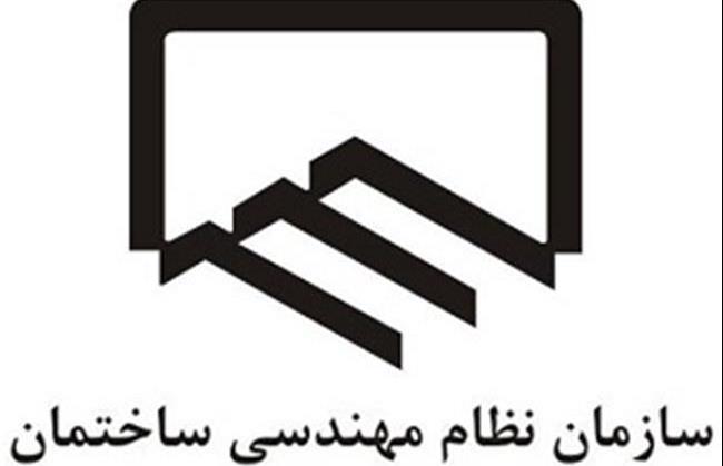 خواست نظام مهندسی تعرفه یکسان برای کل کشور است
