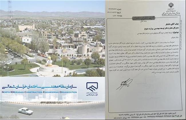 انتخابات نظام مهندسی، اجرای قانون یا فشار لابی ها