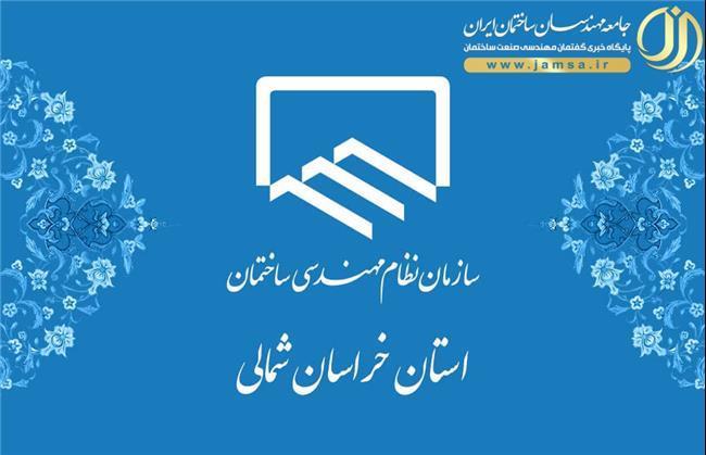 نشانه های وفاق در هیات مدیره سازمان نظام مهندسی ساختمان