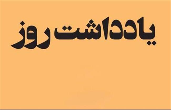 دشوار اما مفید