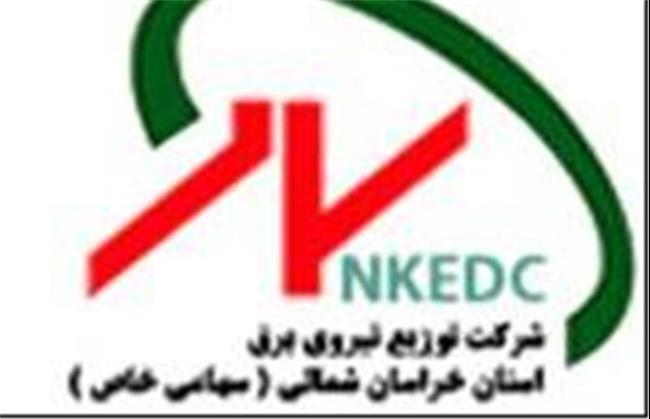 آگهی استخدامی شرکت توزیع برق در روزنامه اترک