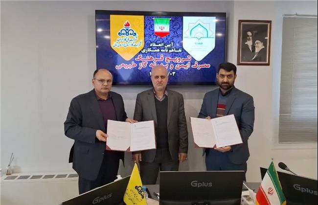 آیین انعقاد تفاهم‌نامه همکاری شرکت گاز استان خراسان شمالی و ستاد هماهنگی کانون‌های فرهنگی هنری مساجد استان