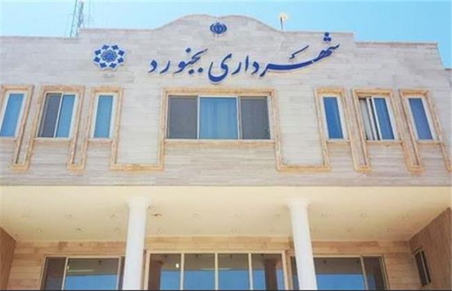 ماجرای تخلف و دستگیری ۳ پرسنل شهرداری بجنورد