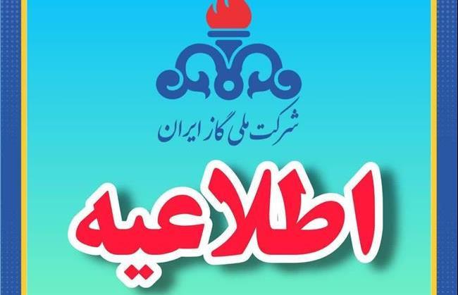 ۱۹۴، شماره اتفاقات گاز