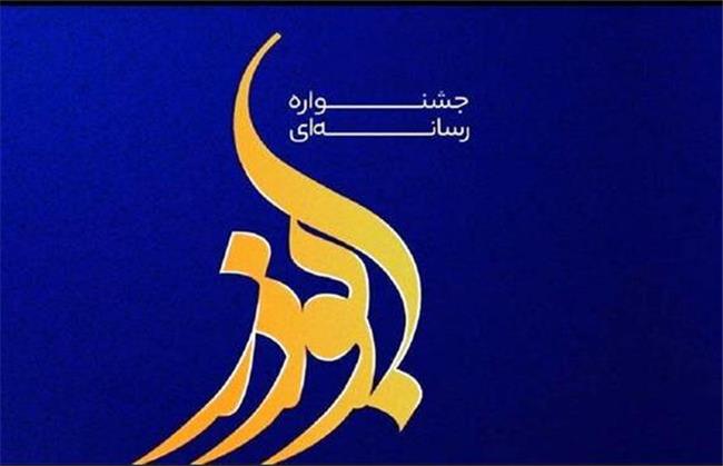 اعلام نتایج جشنواره رسانه ای ابوذر | کسب چهار مقام توسط خبرنگاران روزنامه اترک و پایگاه خبری بجنورد زیبا