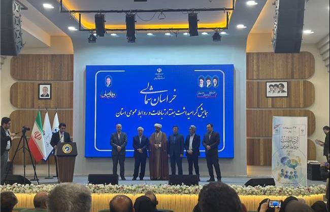 همایش گرامیداشت هفته ارتباطات و روابط عمومی ها در خراسان شمالی/روابط عمومی آبفا در میان برترین های استان
