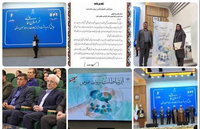 تجلیل از عملکرد شایسته روابط عمومی امور مالیاتی در سطح ملی توسط استاندار خراسان شمالی