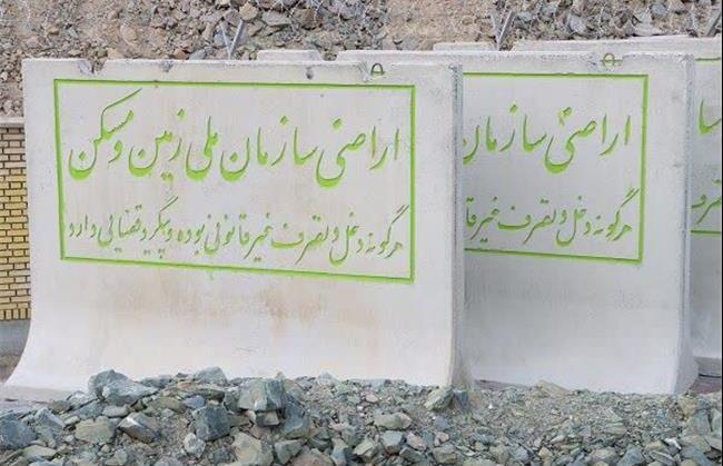 بازگشت بیش از ۱۷ هزار مترمربع از اراضی ملی خراسان شمالی به بیت‌المال در سه‌ماهه نخست ۱۴۰۵