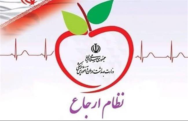 نظام ارجاع؛ آزمون بزرگ عدالت در سلامت