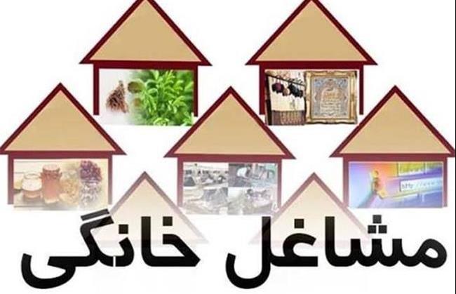 افزایش ۵۵ درصدی اعتبارات مشاغل خانگی خراسان شمالی در سال ۱۴۰۵