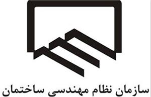 خواست نظام مهندسی تعرفه یکسان برای کل کشور است