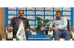 راه اندازی بندر خشک در خراسان شمالی