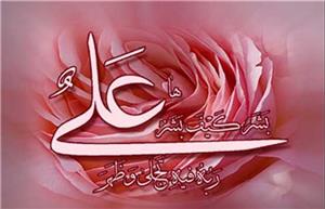 جهان در جستجوی عدالت علی (ع)