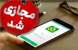 مدارس بجنورد و راز و جرگلان غیر حضوری شد