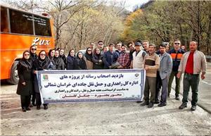 79 درصد راه های خراسان شمالی روستایی است