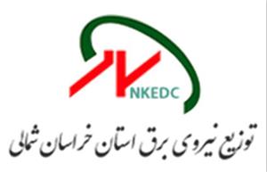 افتتاح پروژه های برق رسانی شرکت توزیع برق استان خراسان شمالی