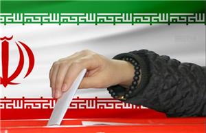تعویق انتخابات شوراهای اسلامی شهر و روستا