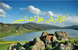 پیش بینی وضع هوای خراسان شمالی | 20 اردیبهشت