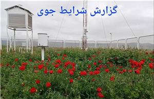 پیش بینی وضع هوای خراسان شمالی  | 5 خرداد