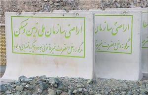 بازگشت بیش از ۱۷ هزار مترمربع از اراضی ملی خراسان شمالی به بیت‌المال در سه‌ماهه نخست ۱۴۰۵