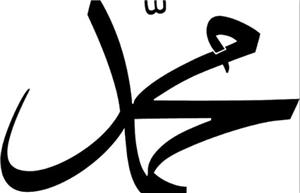 نام «محمد» و ترکیبات آن با فراوانی 132 هزار و 284 نفر پرتکرارترین نام مردان در خراسان شمالی