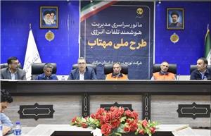 حضور «سفیر خدمت، غیرت و ایمنی صنعت برق» در توزیع برق استان مرکزی