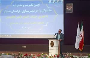 معاون وزیر راه: برای ارتقای سیمای شهری خراسان‌شمالی به سازندگان مشوق بدهید
